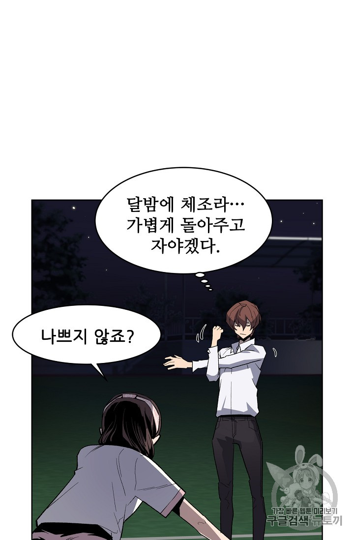 The Second Coming of Gluttony Ch.36 p49