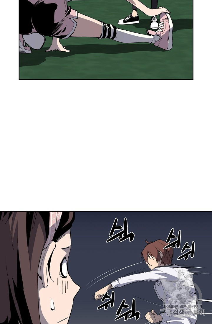 The Second Coming of Gluttony Ch.36 p50