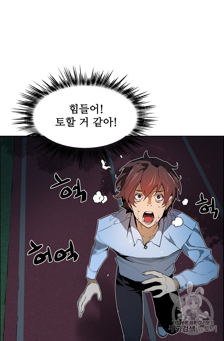 The Second Coming of Gluttony Ch.36 p52
