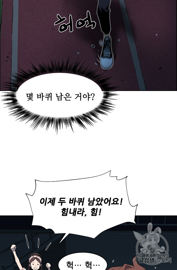 The Second Coming of Gluttony Ch.36 p53