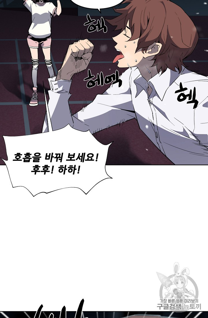 The Second Coming of Gluttony Ch.36 p54