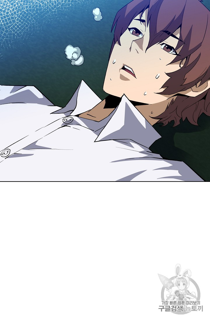 The Second Coming of Gluttony Ch.36 p59