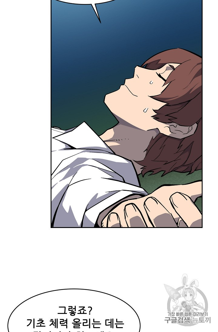 The Second Coming of Gluttony Ch.36 p62