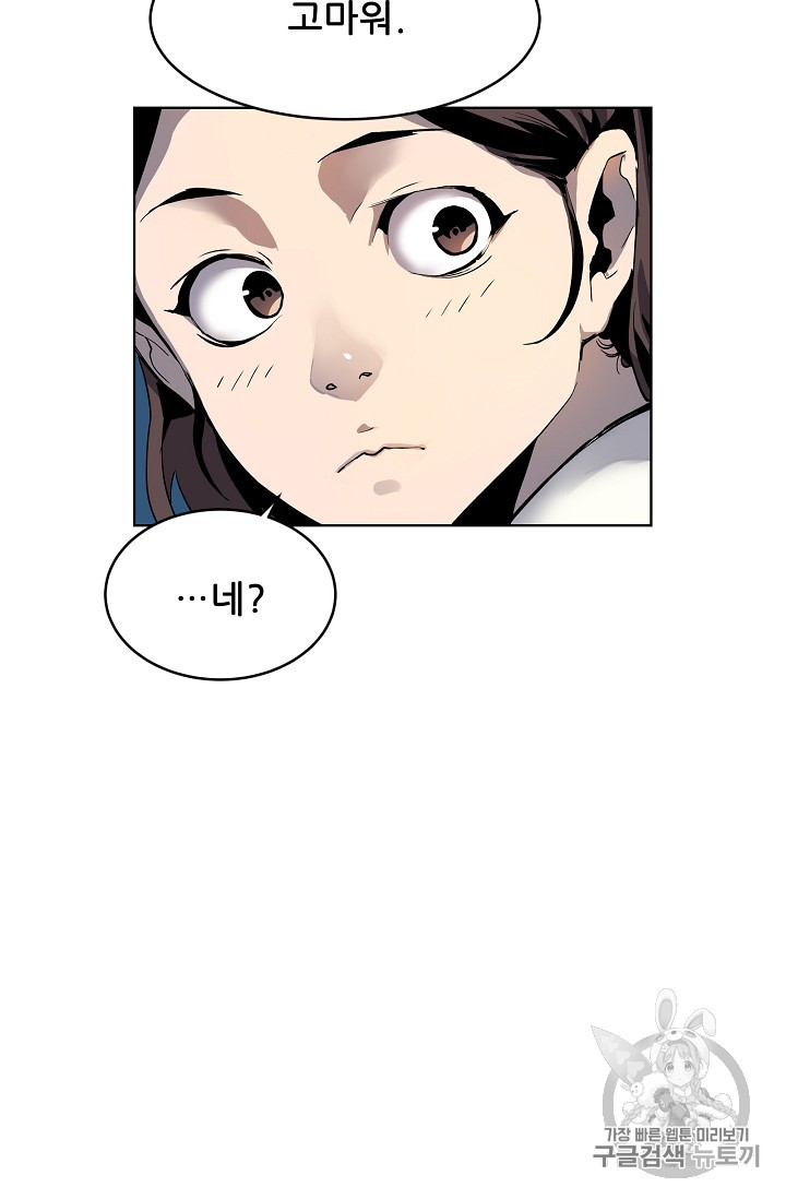 The Second Coming of Gluttony Ch.36 p64