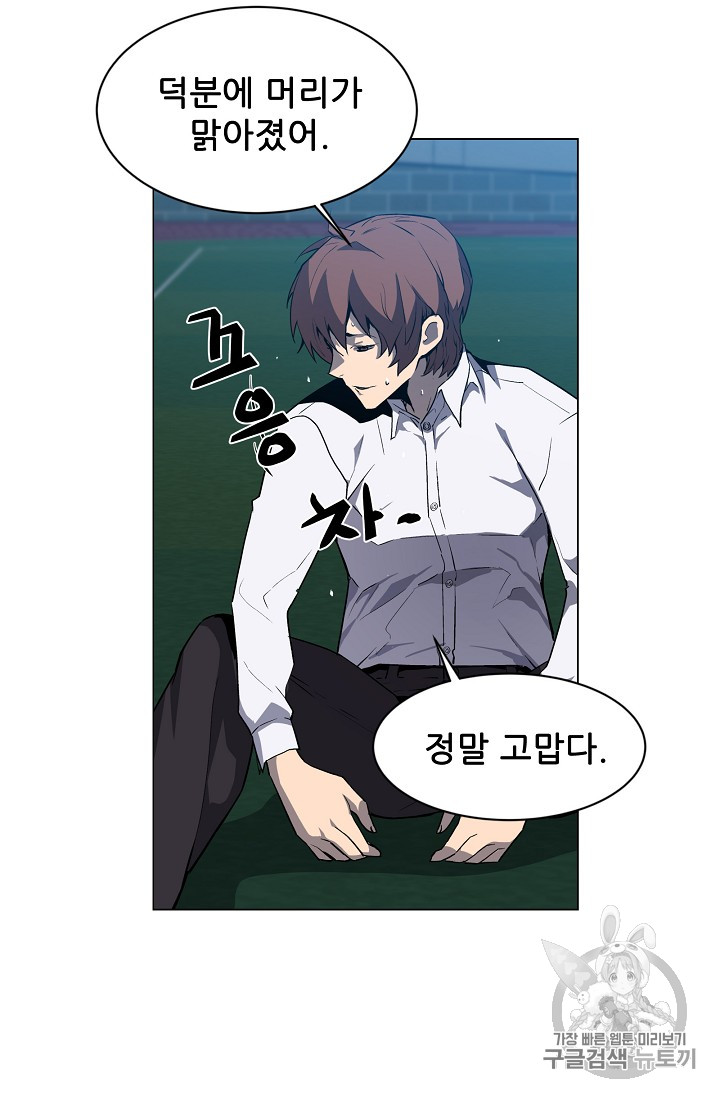 The Second Coming of Gluttony Ch.36 p65