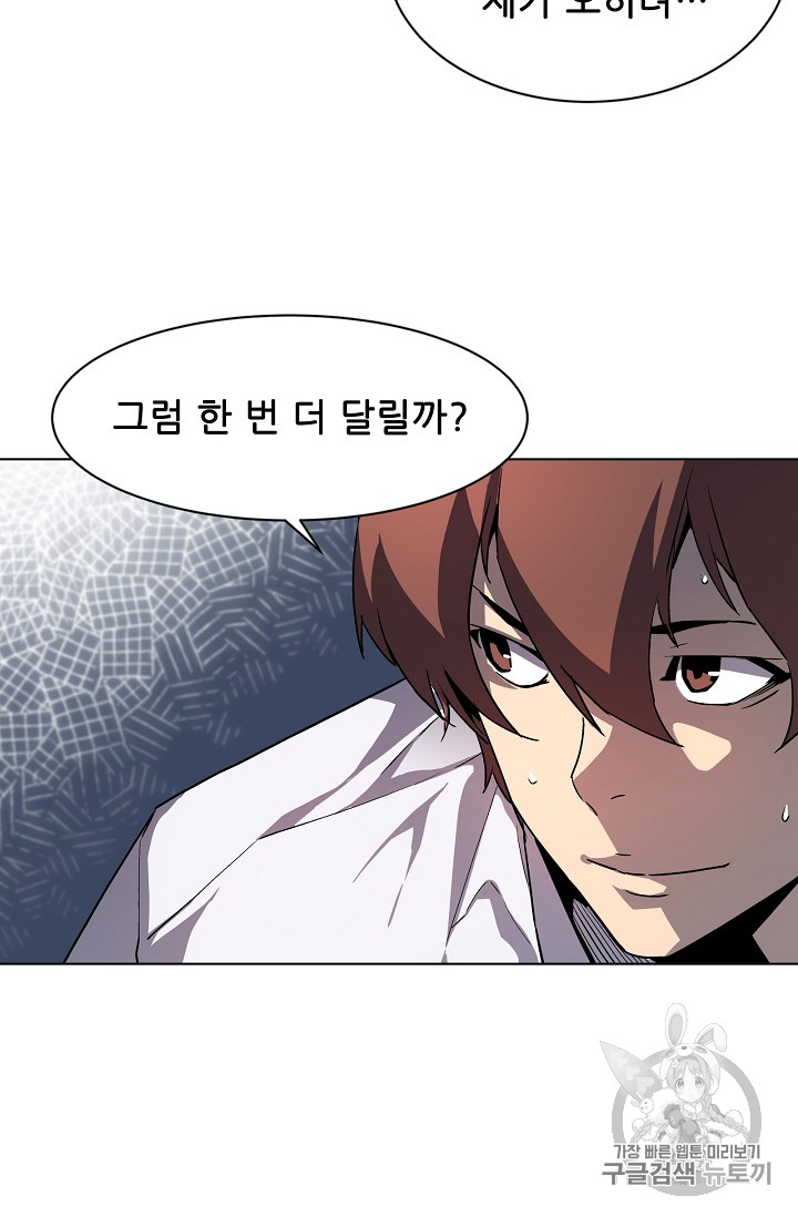 The Second Coming of Gluttony Ch.36 p67
