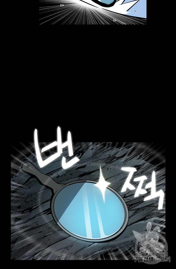 The Second Coming of Gluttony Ch.36 p7