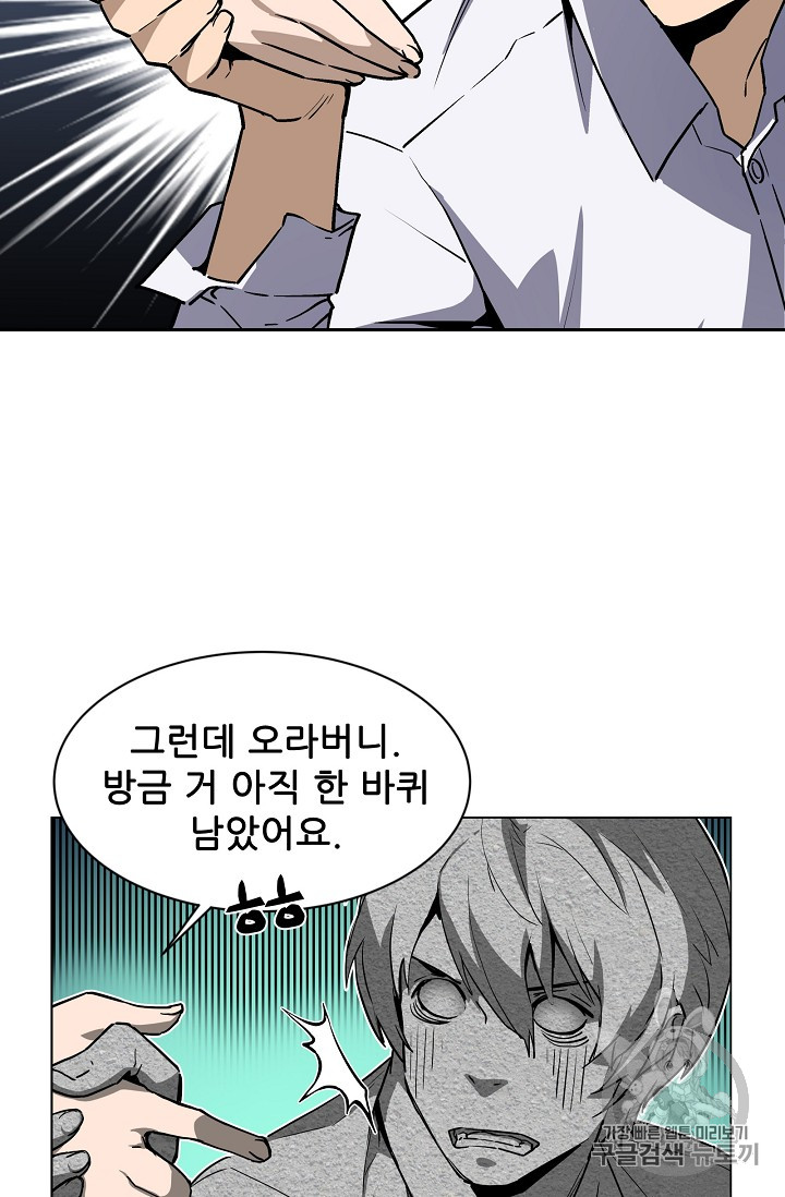 The Second Coming of Gluttony Ch.36 p70