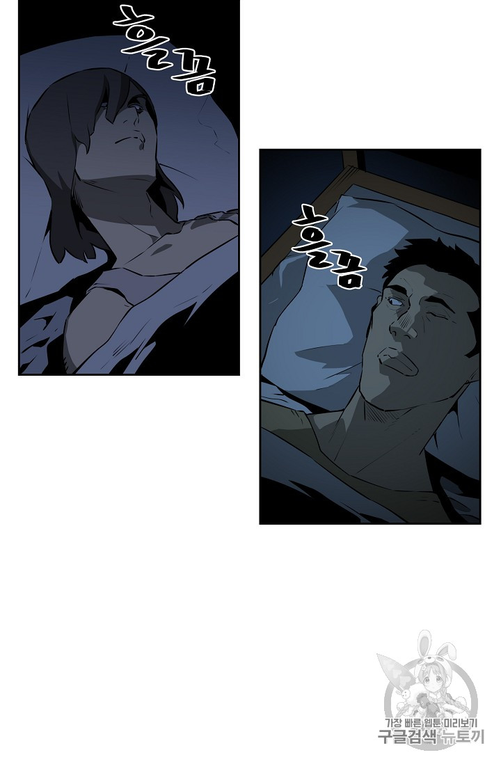The Second Coming of Gluttony Ch.36 p75