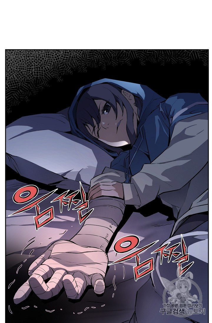 The Second Coming of Gluttony Ch.36 p76