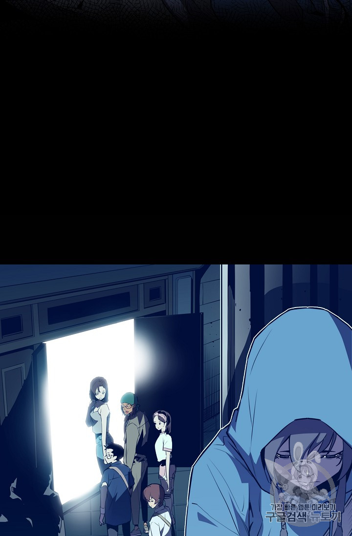 The Second Coming of Gluttony Ch.36 p78