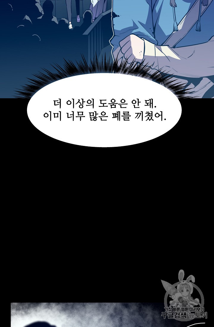 The Second Coming of Gluttony Ch.36 p79