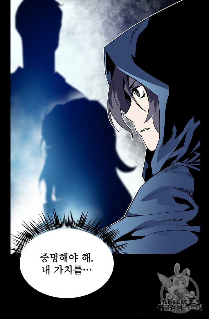 The Second Coming of Gluttony Ch.36 p80