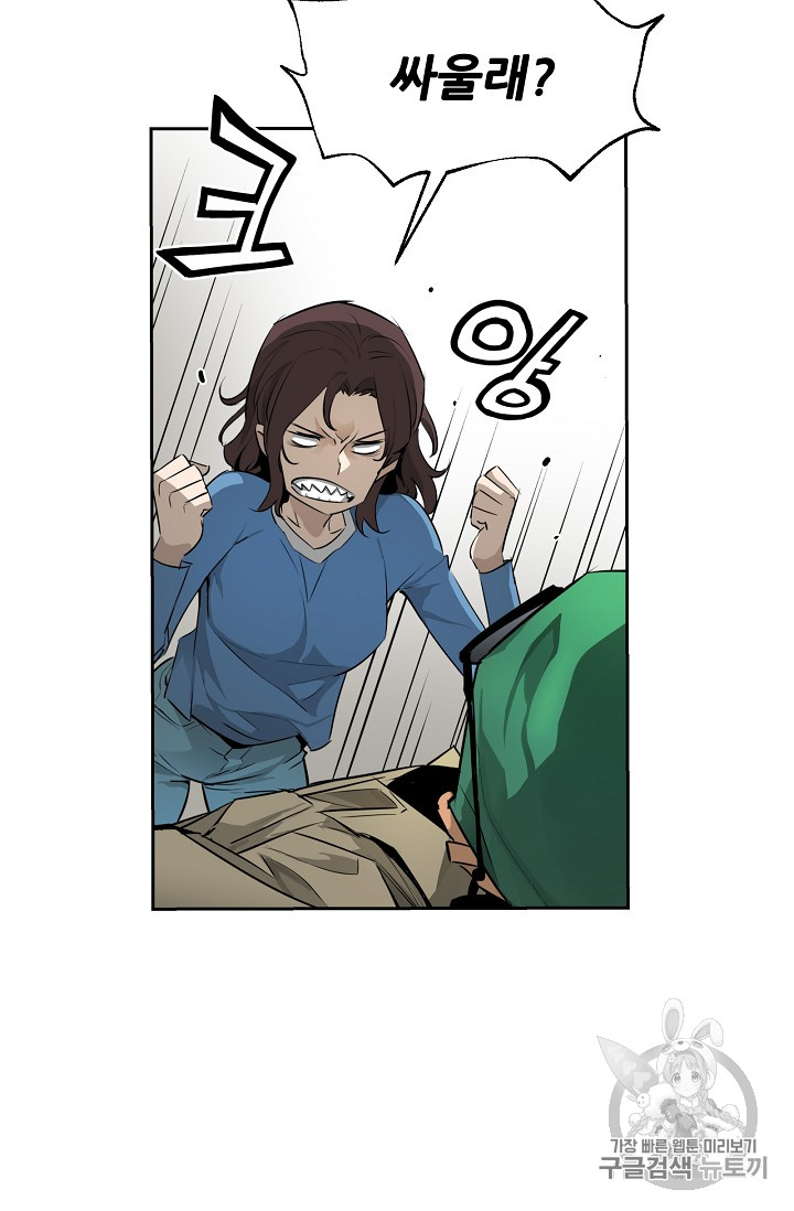 The Second Coming of Gluttony Ch.36 p86