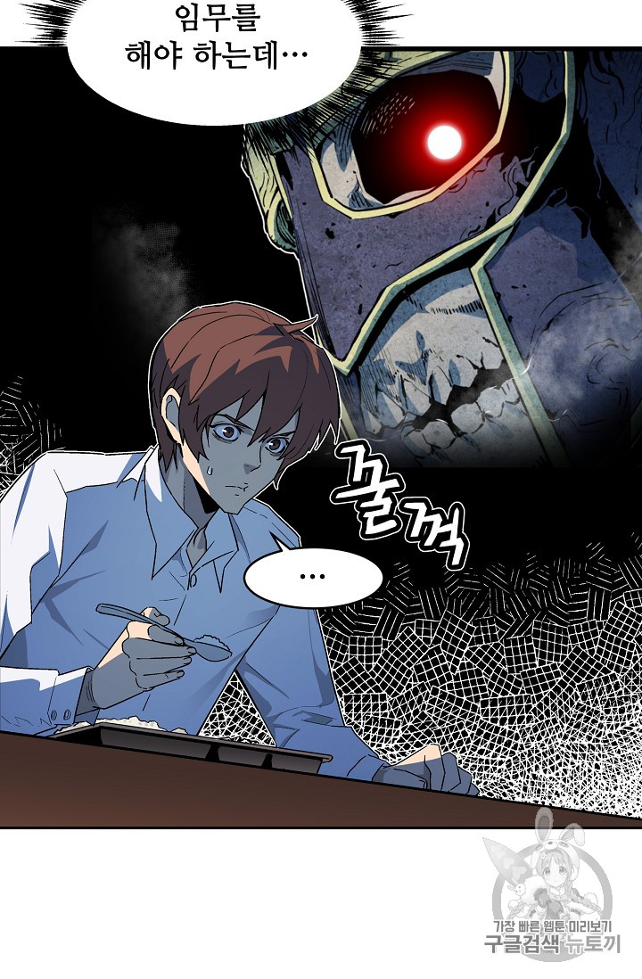 The Second Coming of Gluttony Ch.36 p91