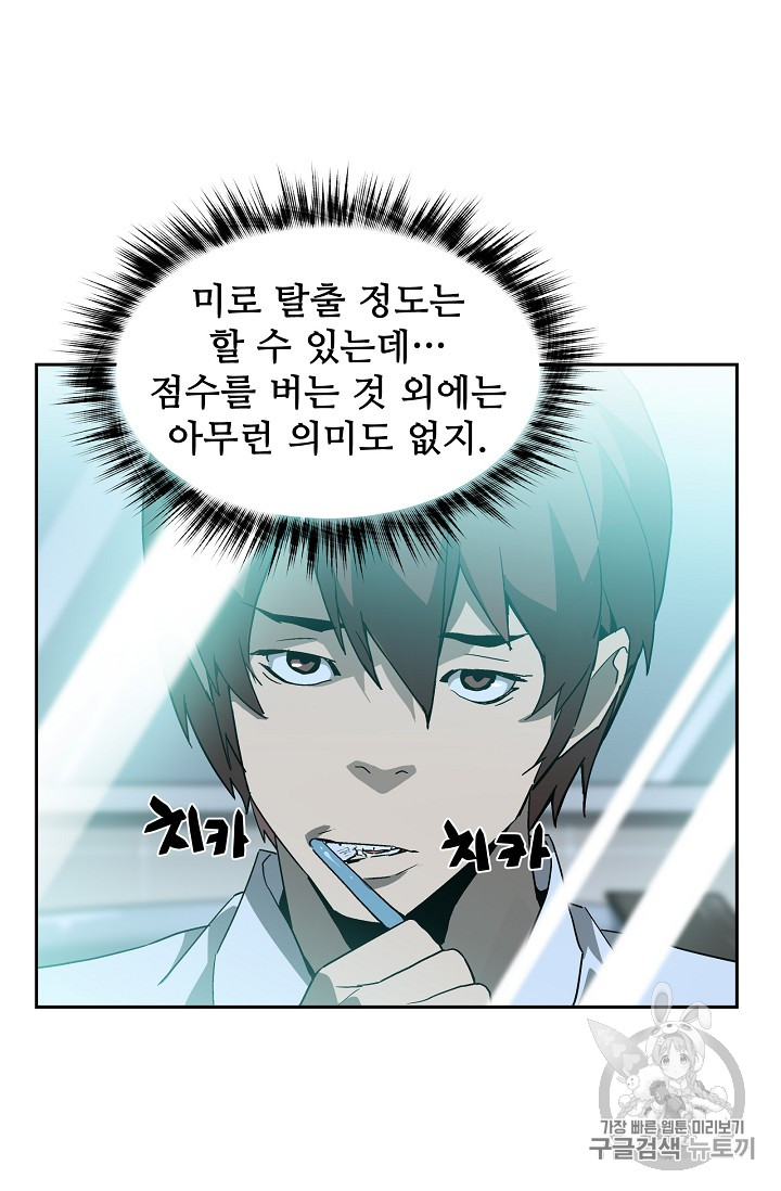The Second Coming of Gluttony Ch.36 p92