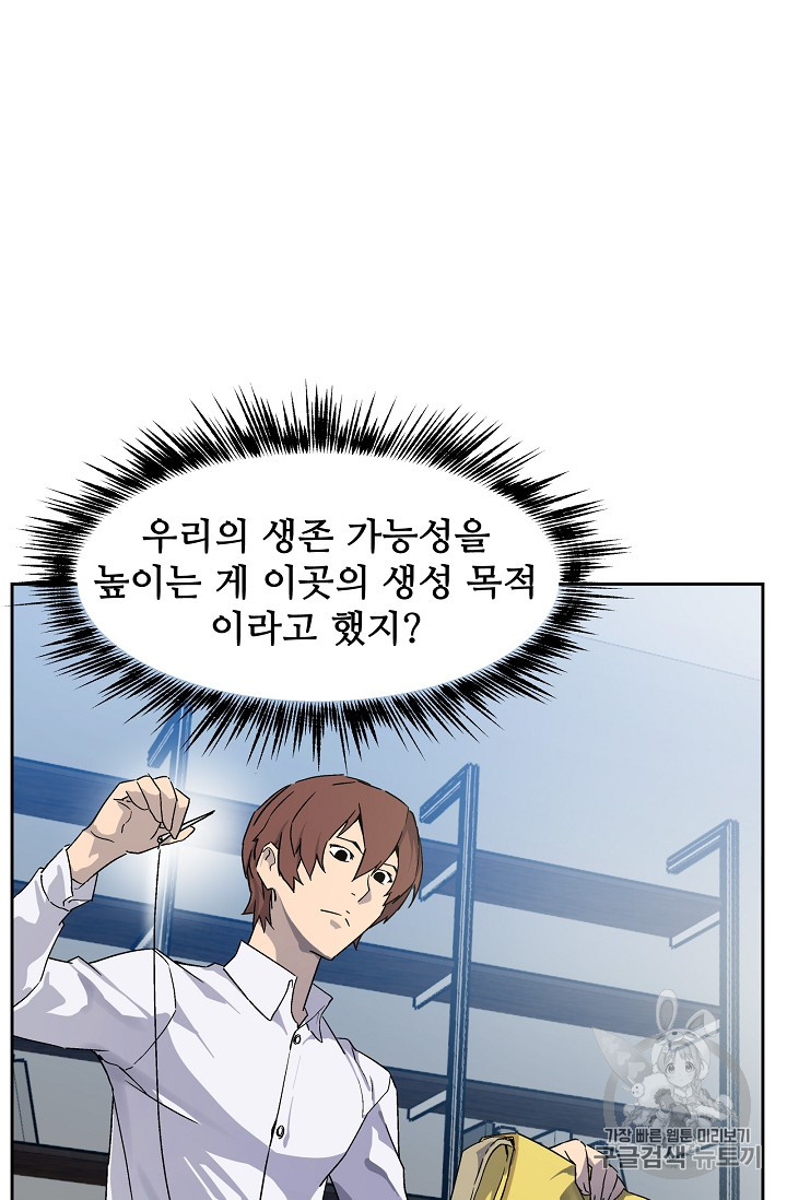 The Second Coming of Gluttony Ch.36 p93