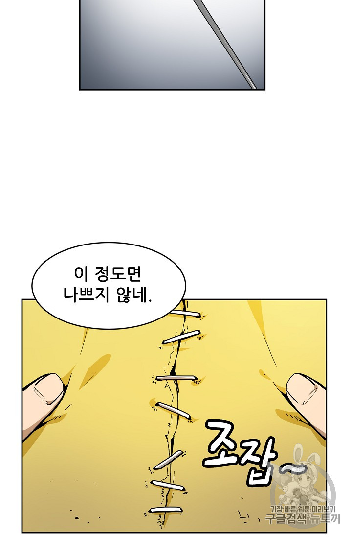 The Second Coming of Gluttony Ch.36 p95