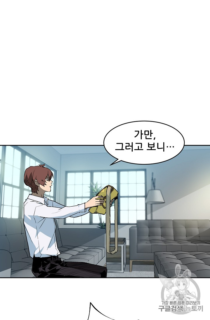 The Second Coming of Gluttony Ch.36 p96