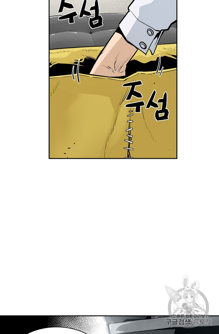 The Second Coming of Gluttony Ch.36 p98