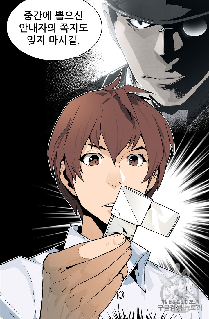 The Second Coming of Gluttony Ch.36 p99