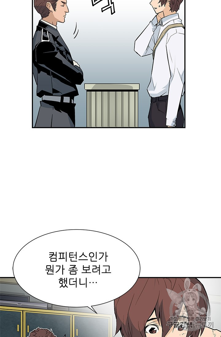 The Second Coming of Gluttony Ch.37 p12