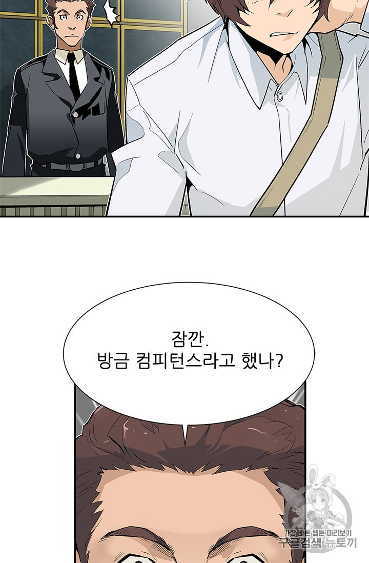The Second Coming of Gluttony Ch.37 p13