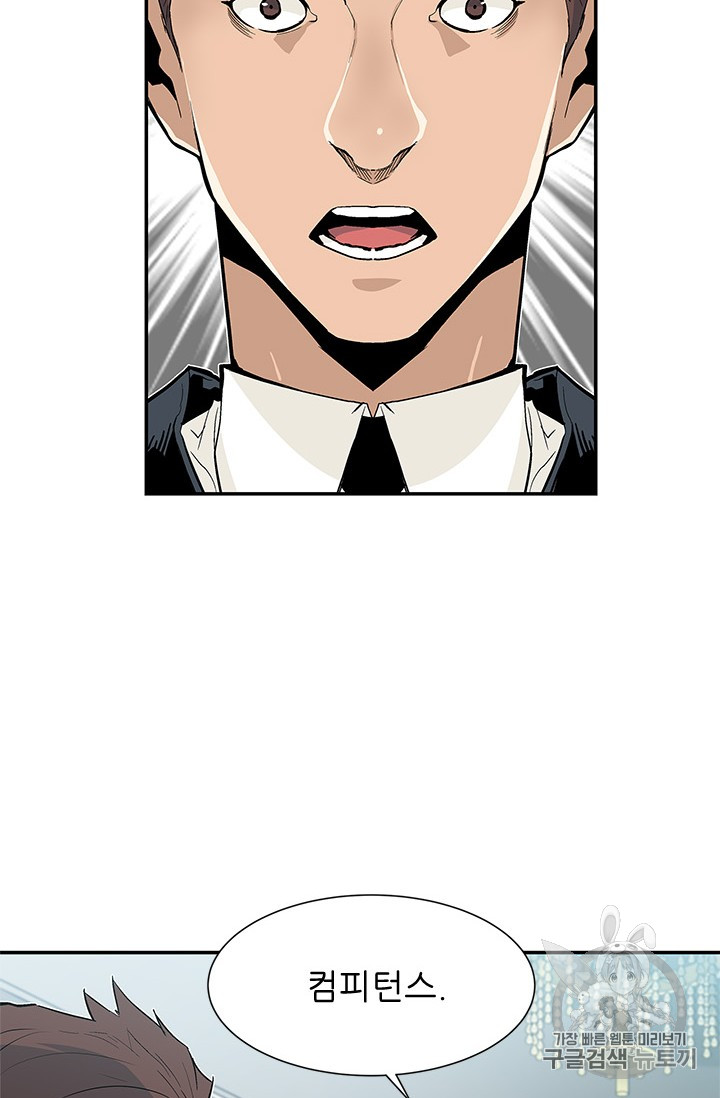 The Second Coming of Gluttony Ch.37 p14