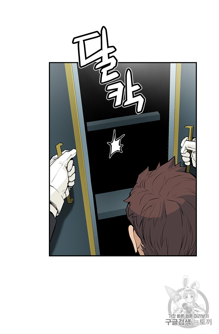 The Second Coming of Gluttony Ch.37 p17