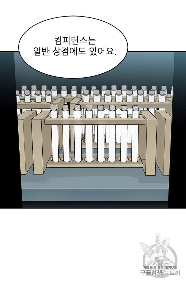 The Second Coming of Gluttony Ch.37 p18