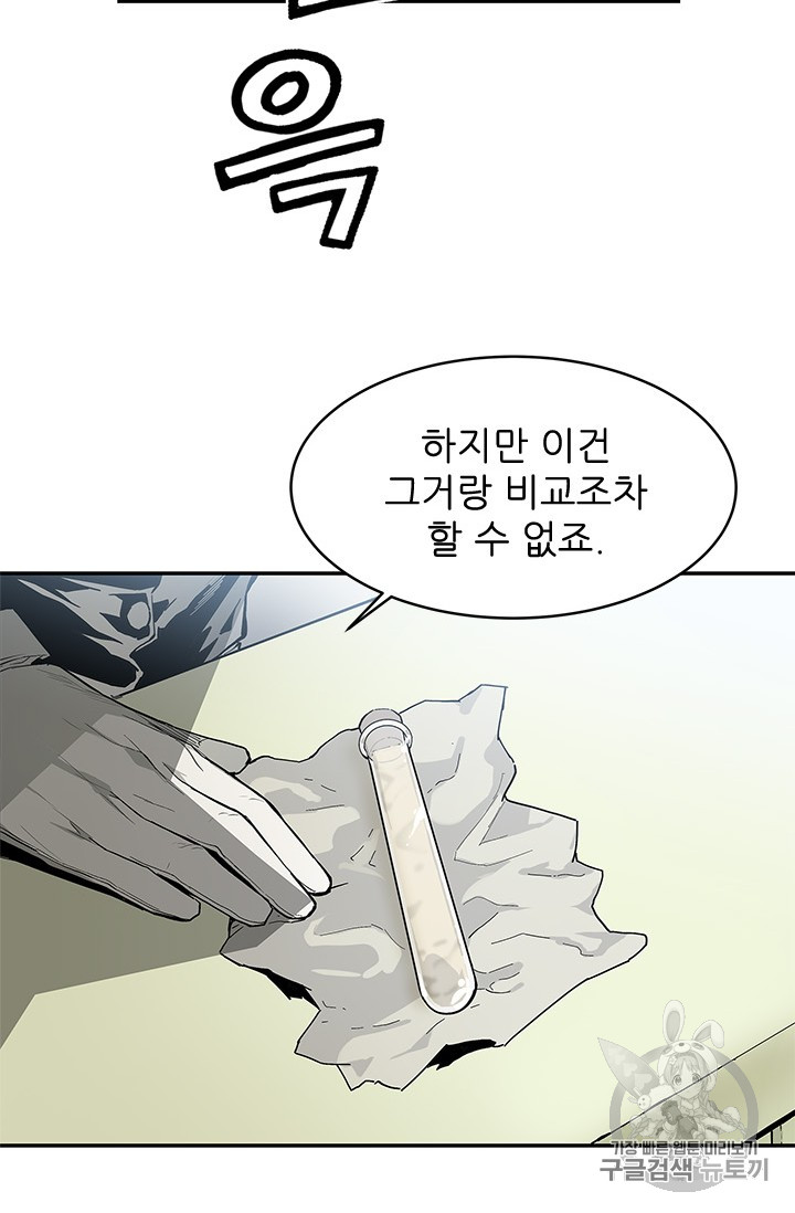 The Second Coming of Gluttony Ch.37 p20