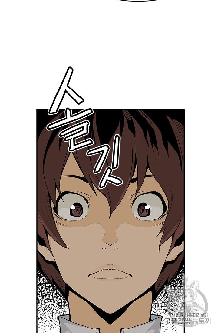 The Second Coming of Gluttony Ch.37 p23