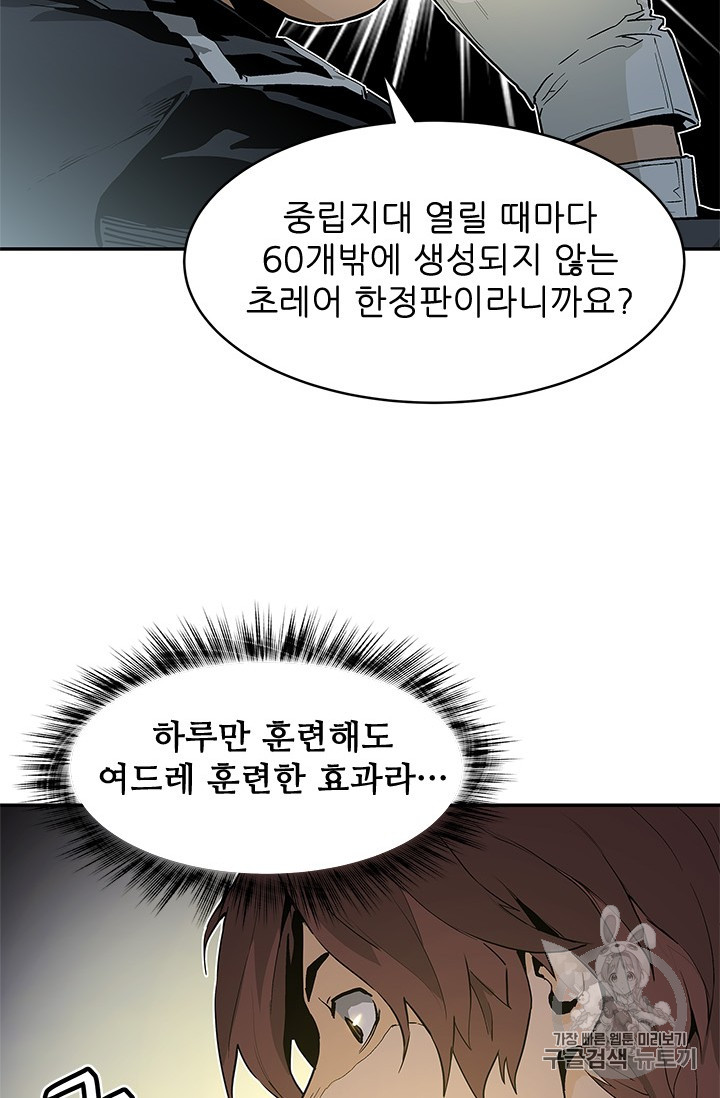 The Second Coming of Gluttony Ch.37 p25