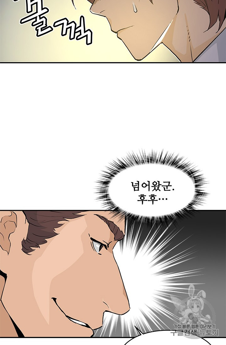 The Second Coming of Gluttony Ch.37 p26