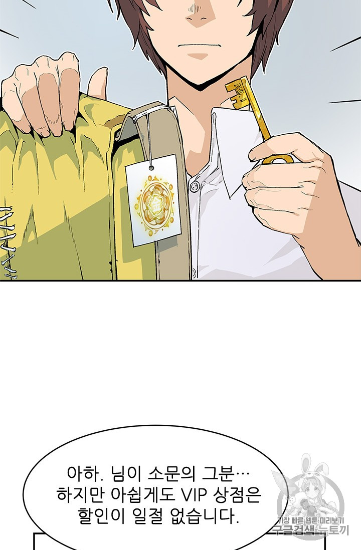 The Second Coming of Gluttony Ch.37 p28