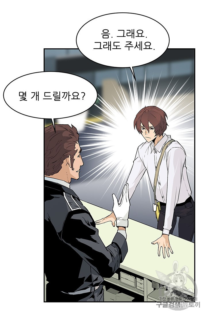 The Second Coming of Gluttony Ch.37 p30