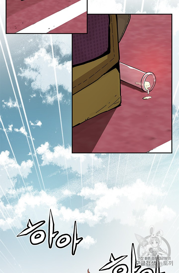 The Second Coming of Gluttony Ch.37 p33
