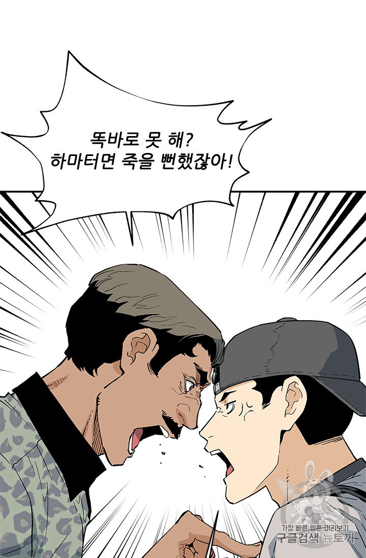 The Second Coming of Gluttony Ch.37 p36