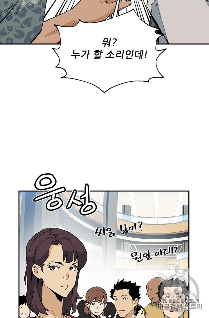 The Second Coming of Gluttony Ch.37 p37
