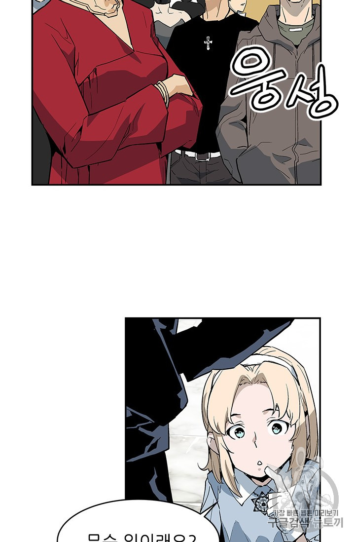 The Second Coming of Gluttony Ch.37 p38