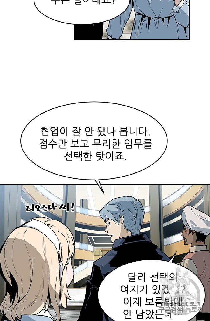The Second Coming of Gluttony Ch.37 p39