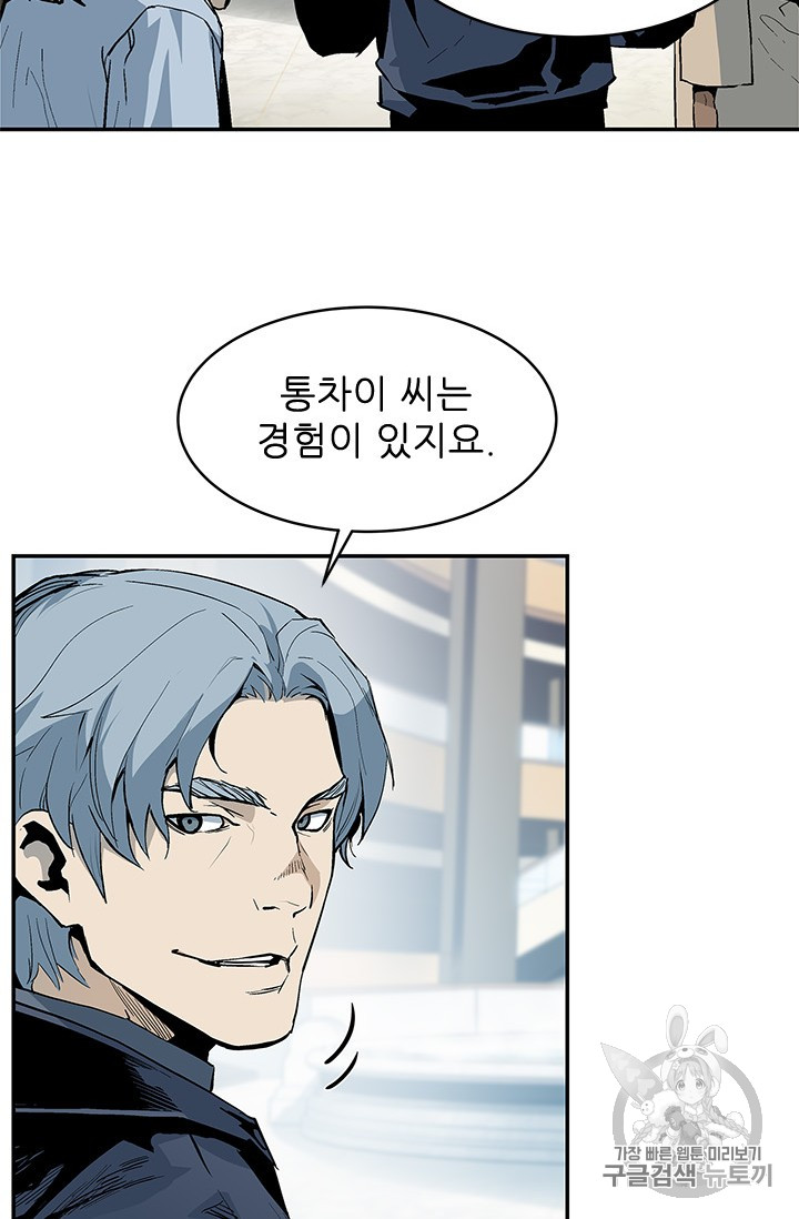 The Second Coming of Gluttony Ch.37 p40
