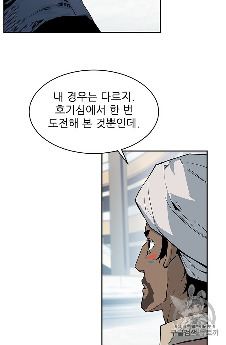 The Second Coming of Gluttony Ch.37 p41