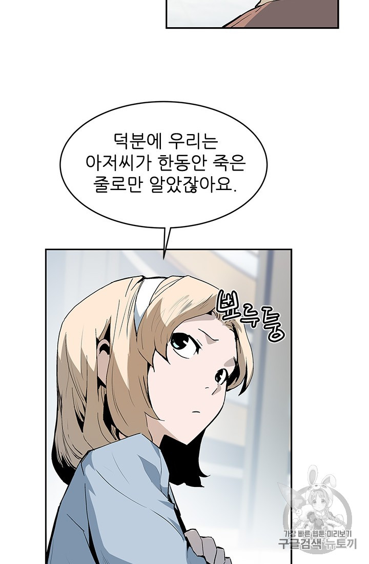 The Second Coming of Gluttony Ch.37 p42