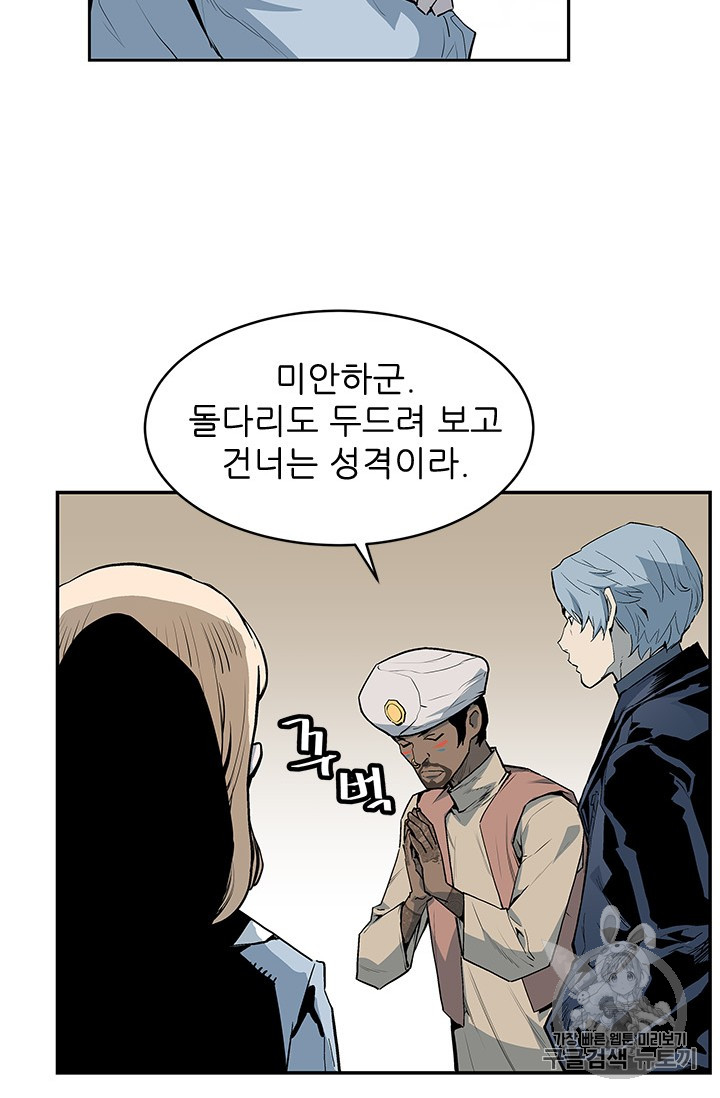 The Second Coming of Gluttony Ch.37 p43