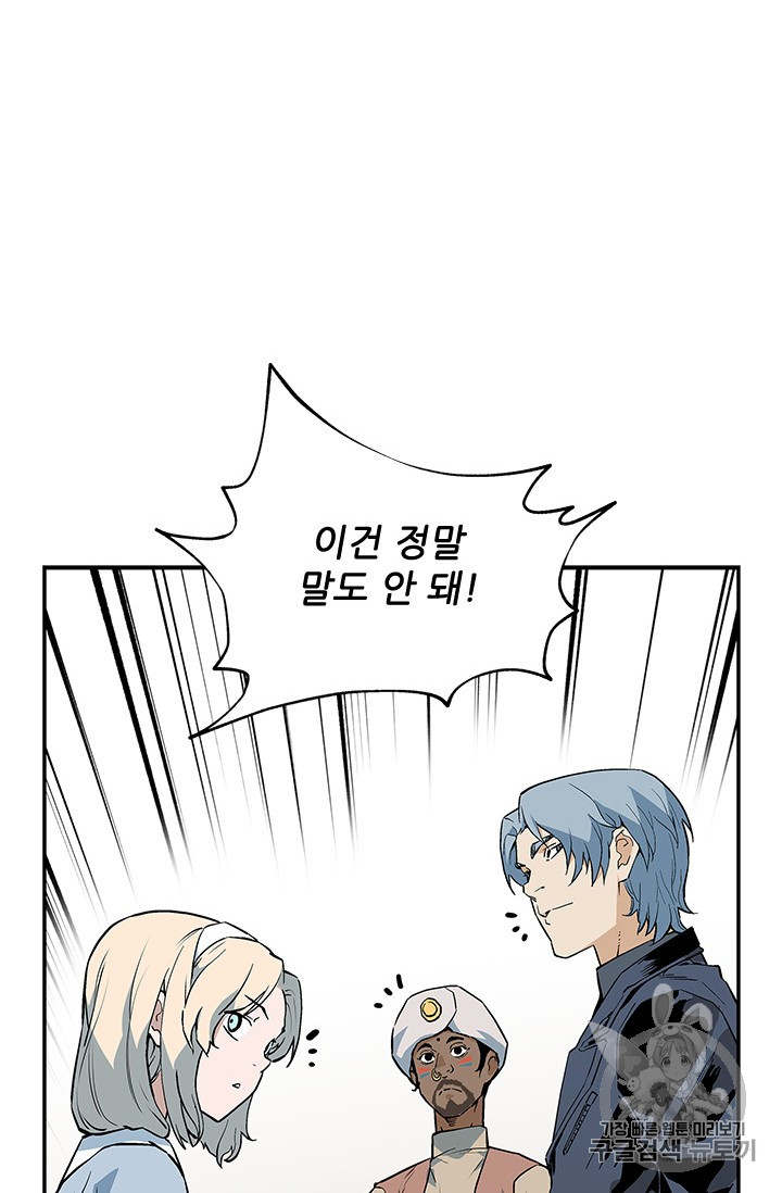 The Second Coming of Gluttony Ch.37 p44