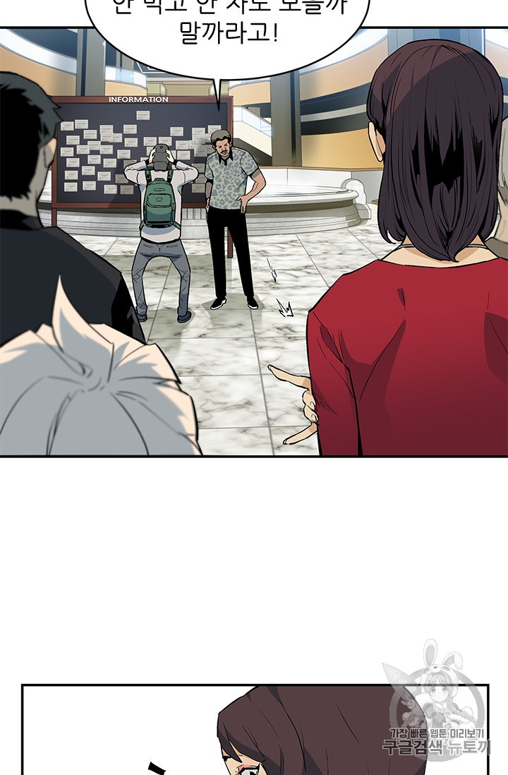 The Second Coming of Gluttony Ch.37 p47