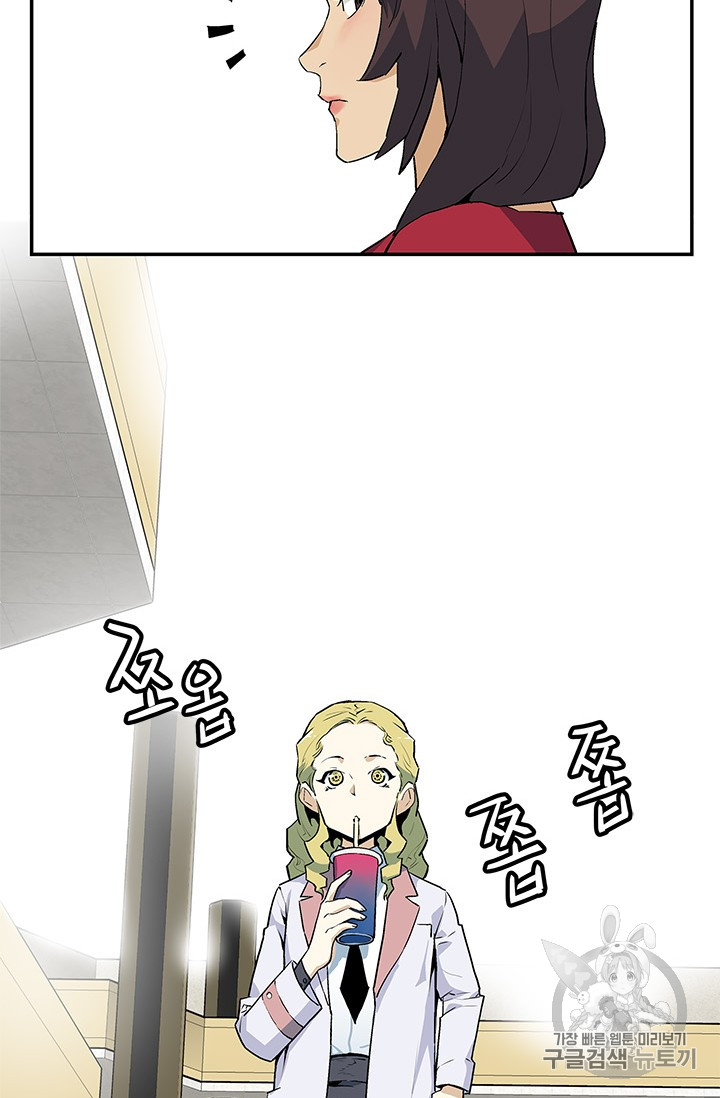 The Second Coming of Gluttony Ch.37 p48
