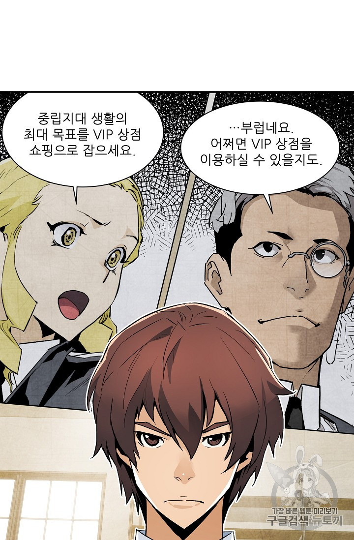 The Second Coming of Gluttony Ch.37 p5