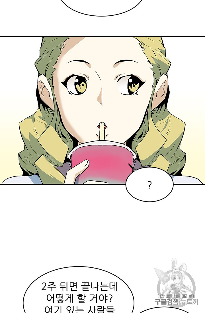 The Second Coming of Gluttony Ch.37 p50